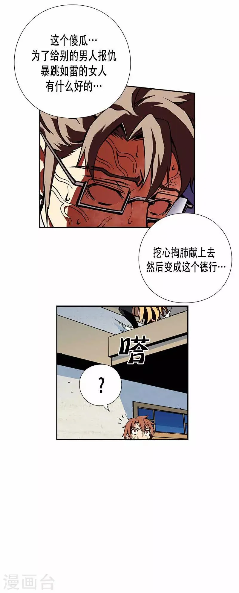 第21话 第19页