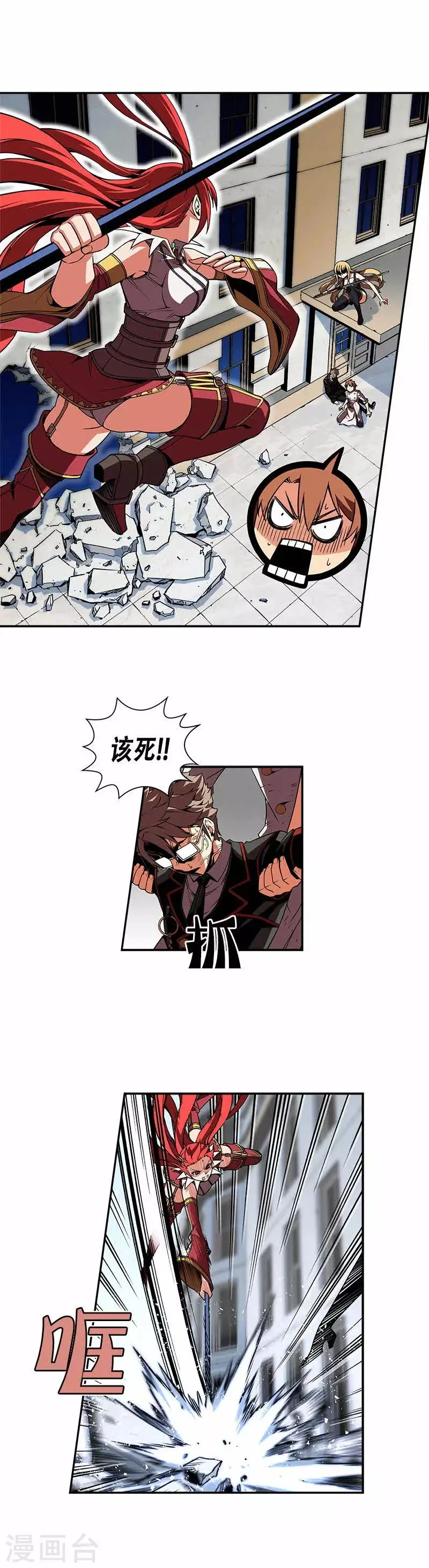 第21话 第20页