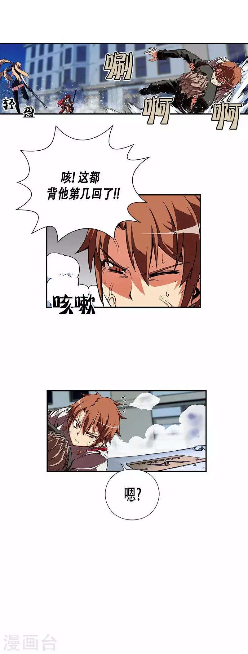 第21话 第21页