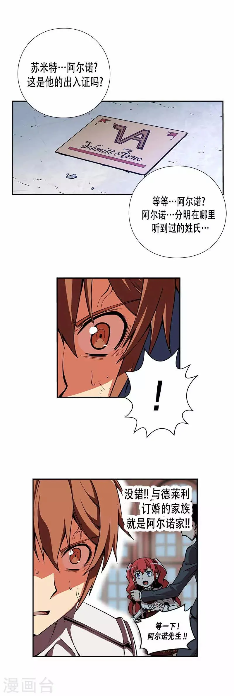 第21话 第22页
