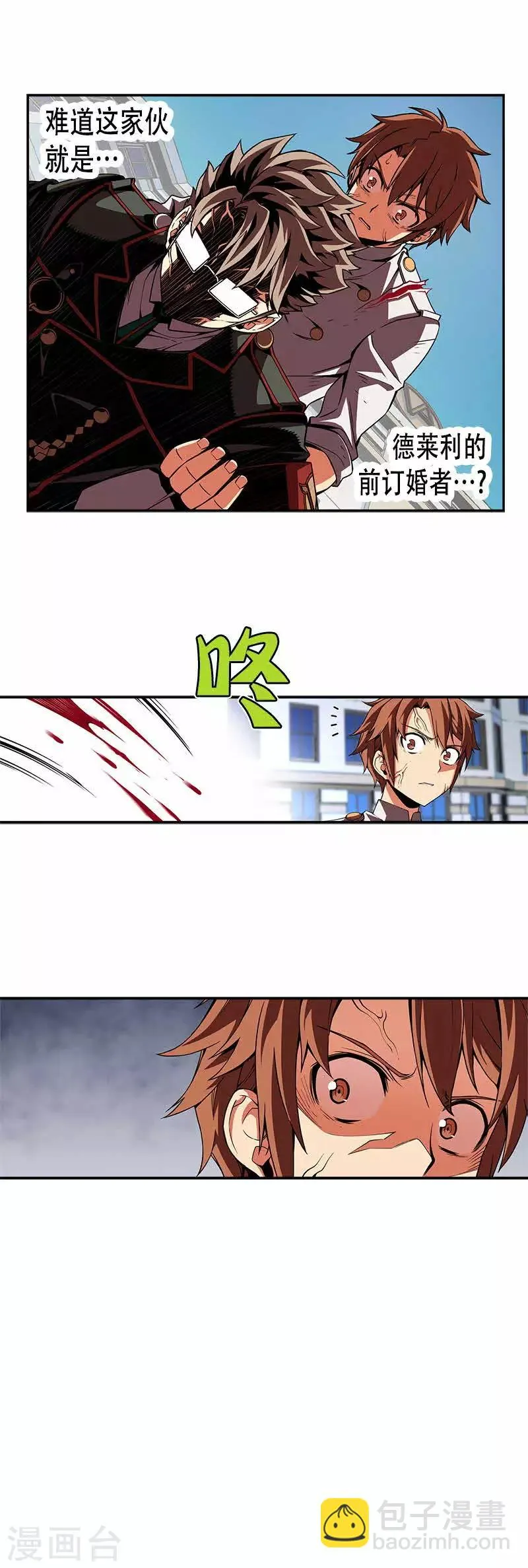 第21话 第23页