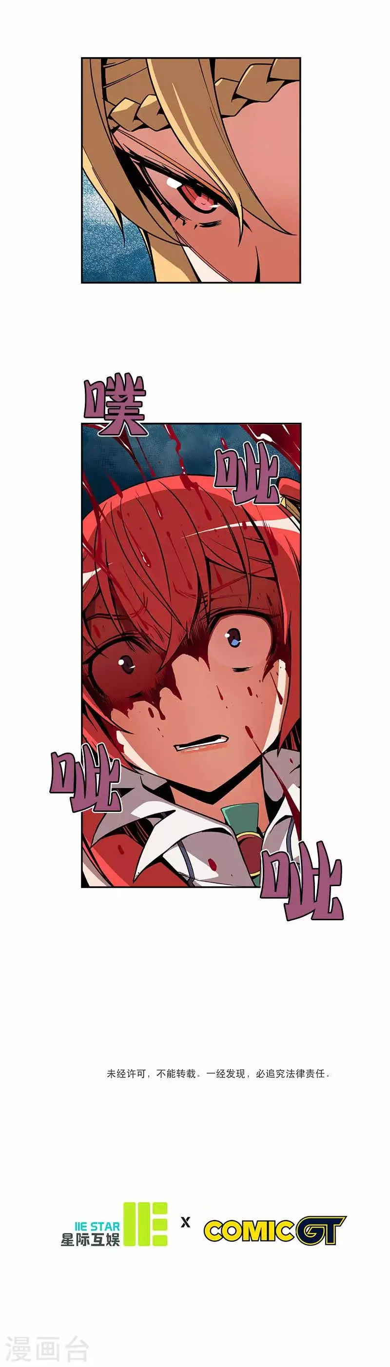 第21话 第25页