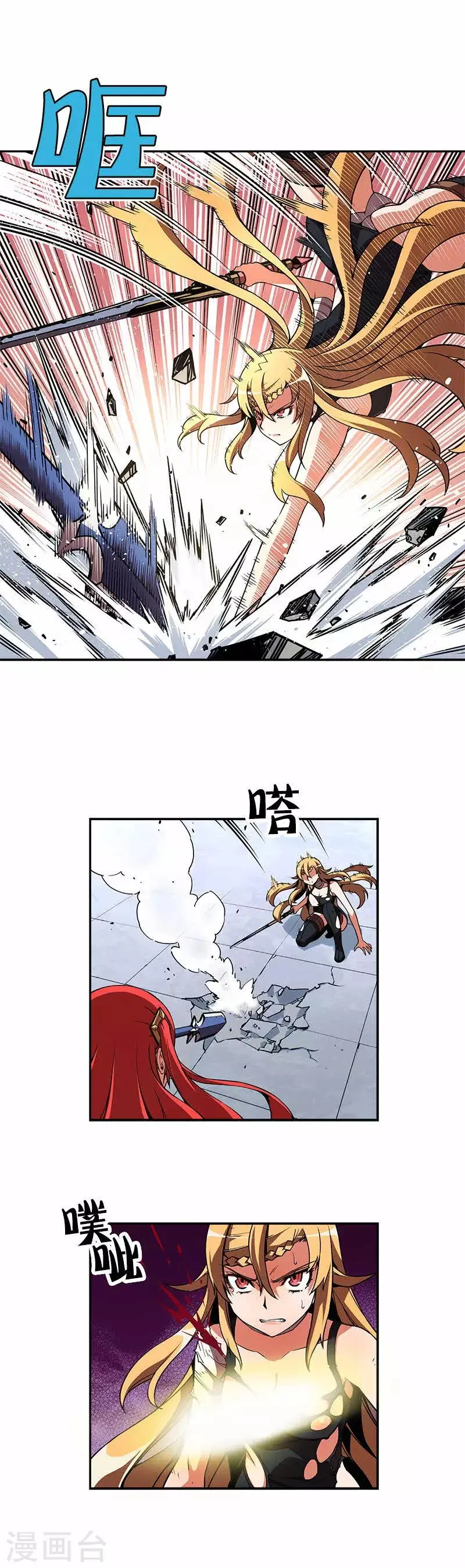 第22话 第5页
