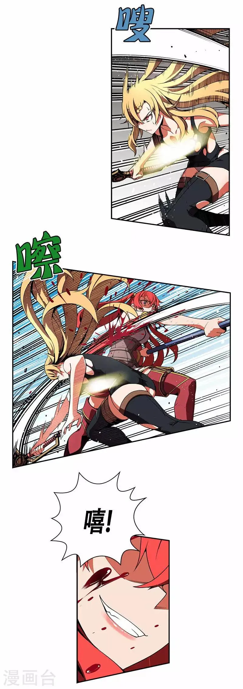 第22话 第10页