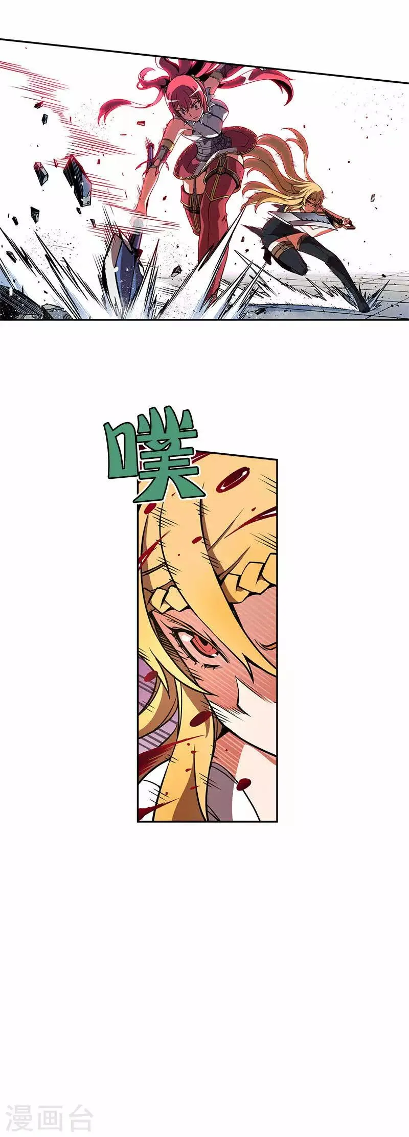 第22话 第18页