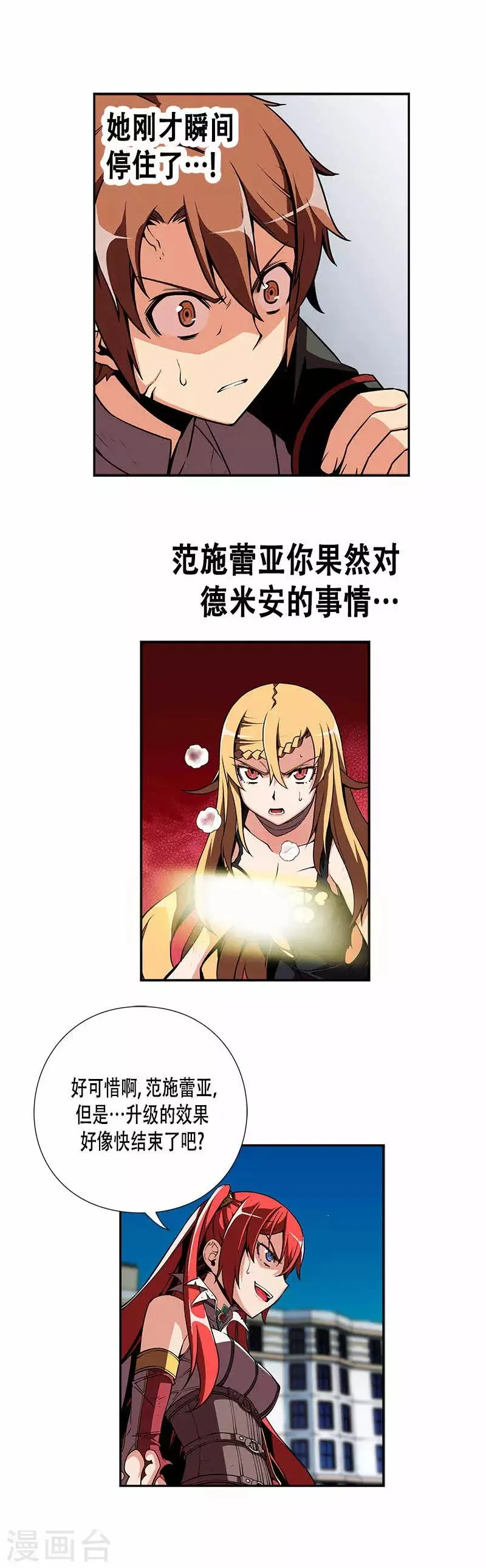 第22话 第25页