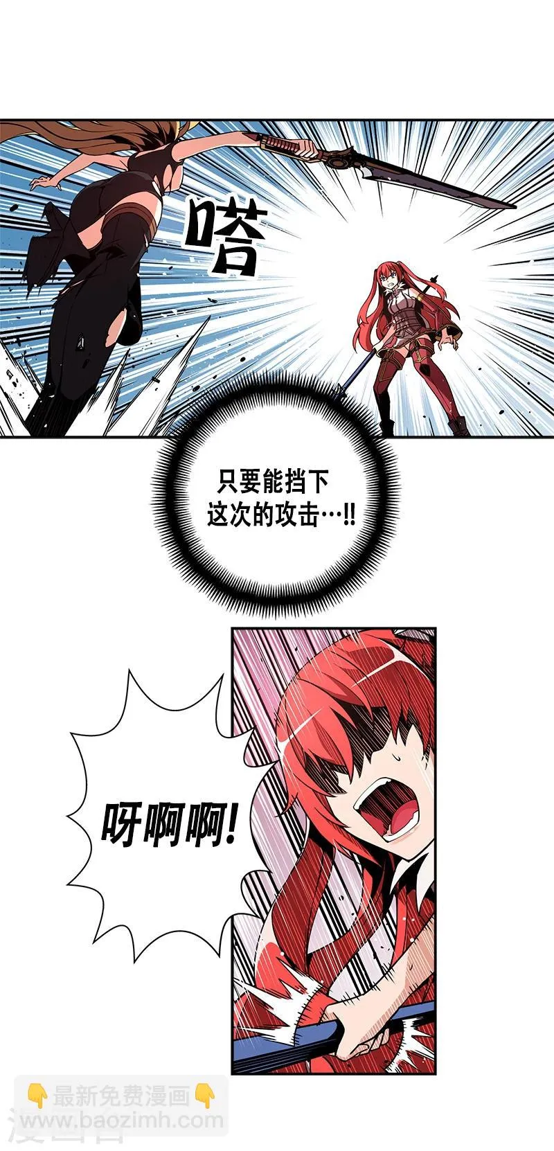 第23话 第5页