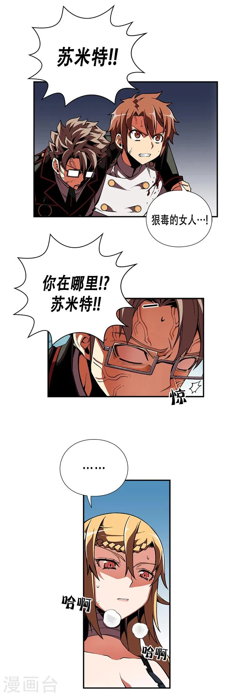 第23话 第16页