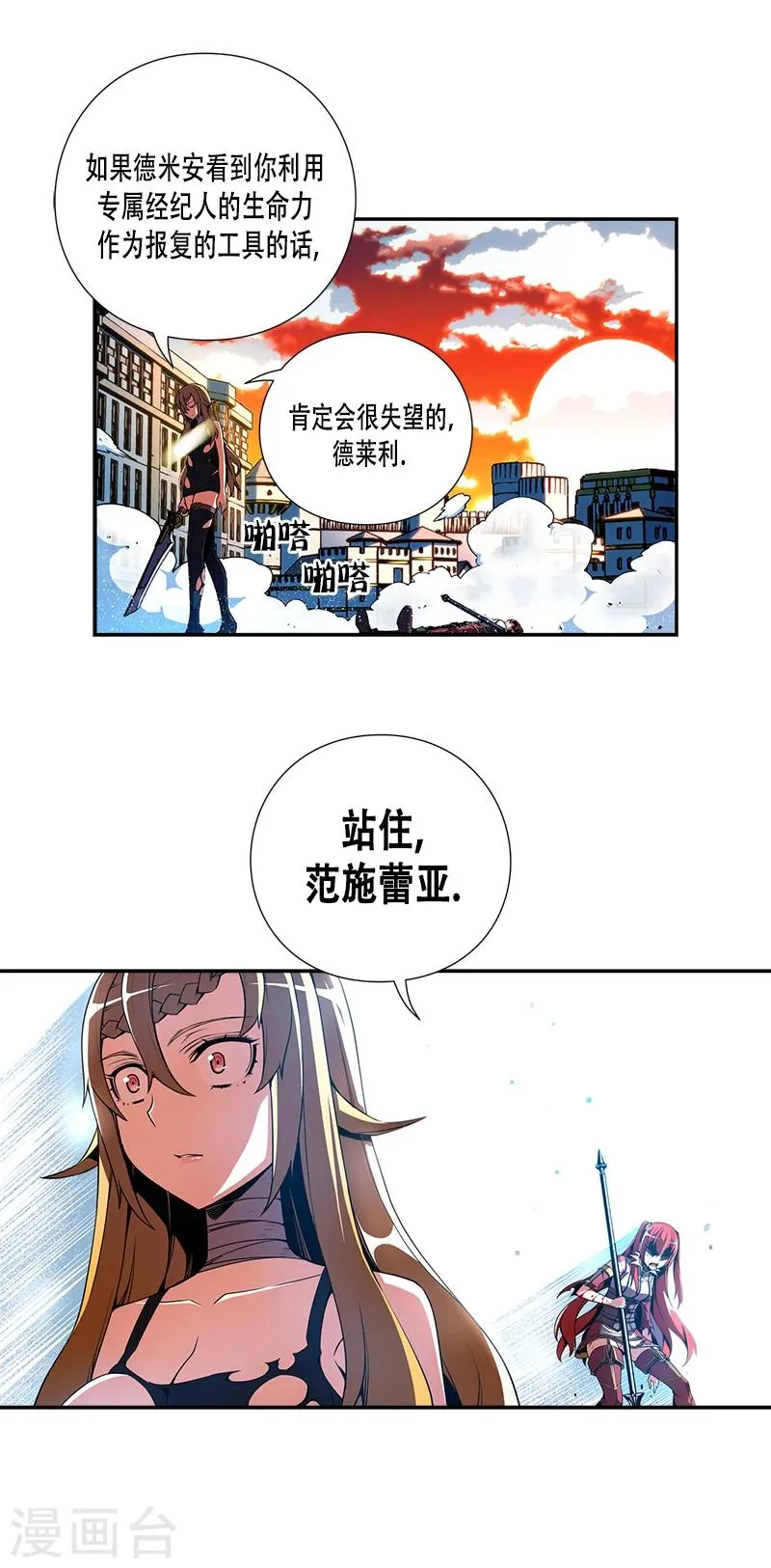 第23话 第17页