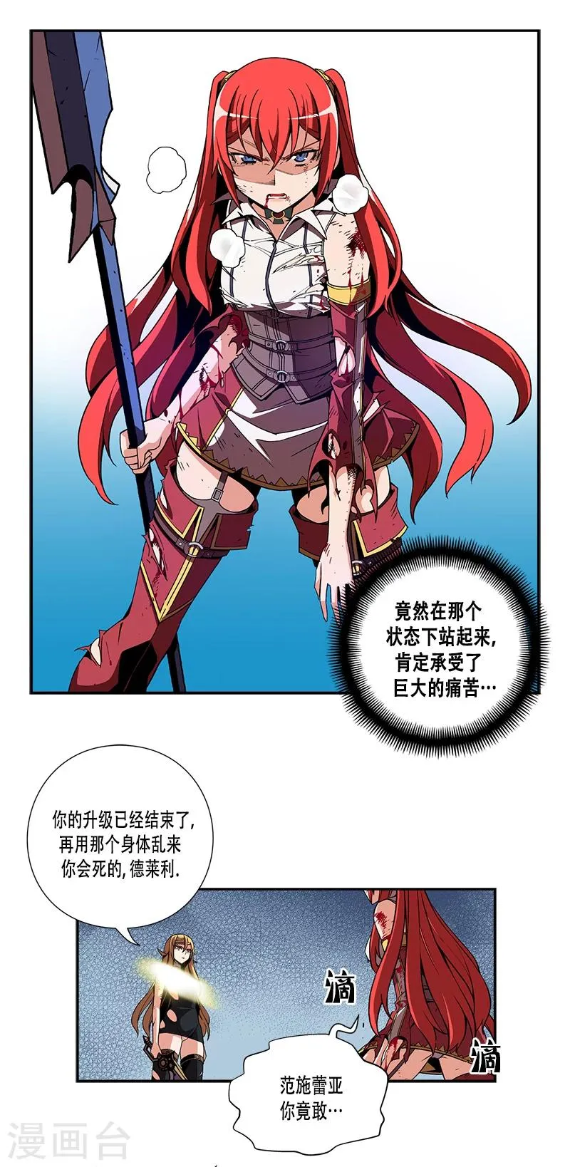 第23话 第18页
