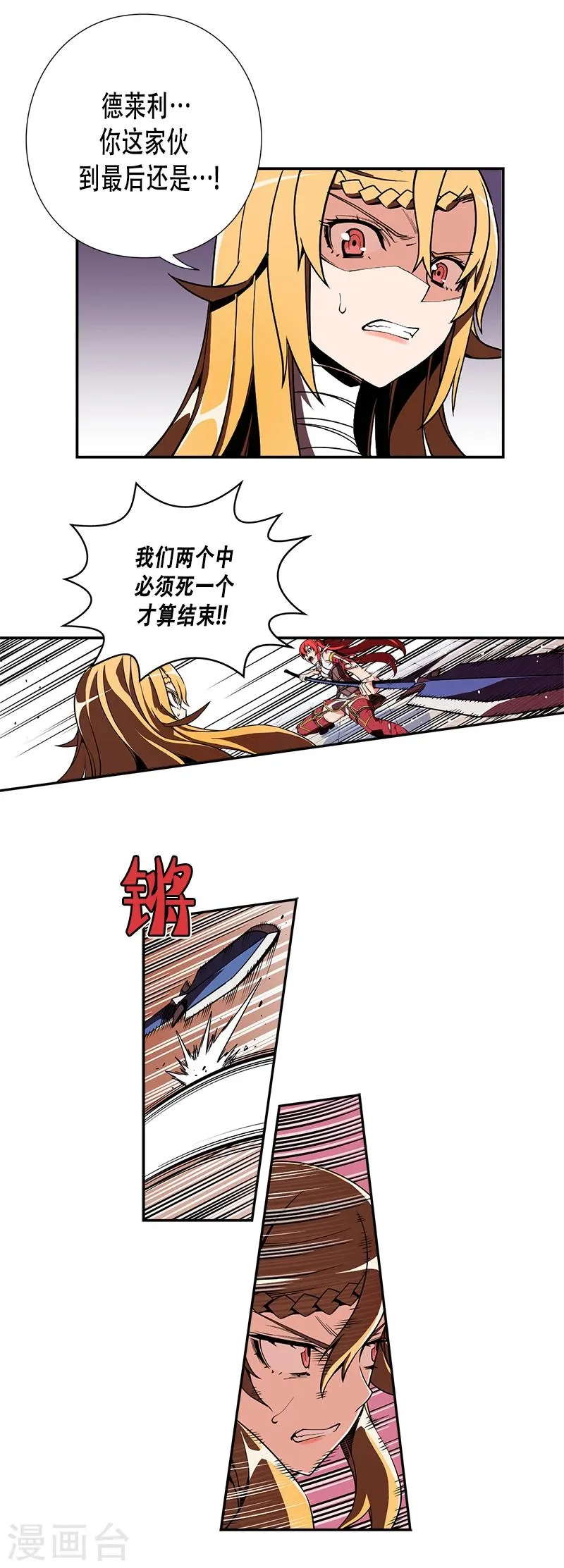 第23话 第22页
