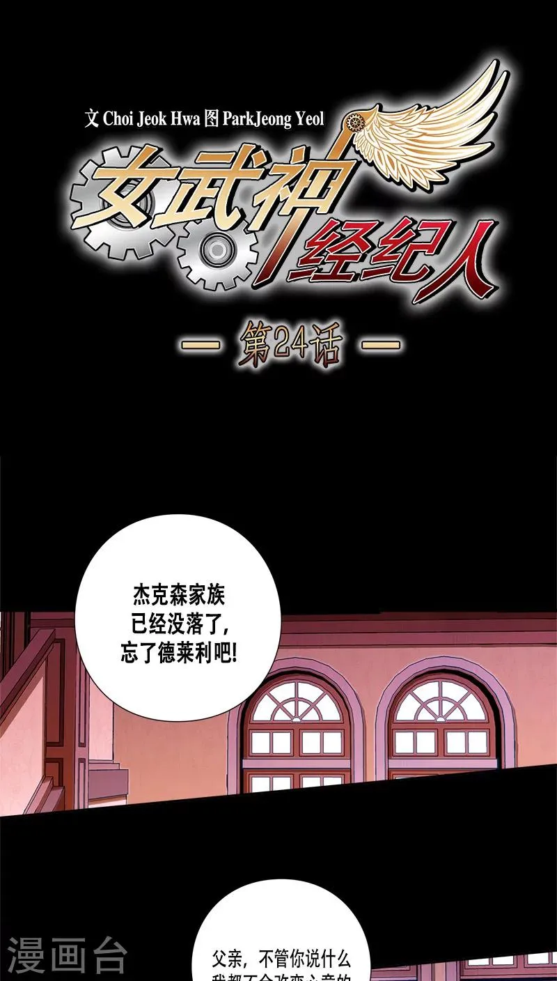 第24话 第1页