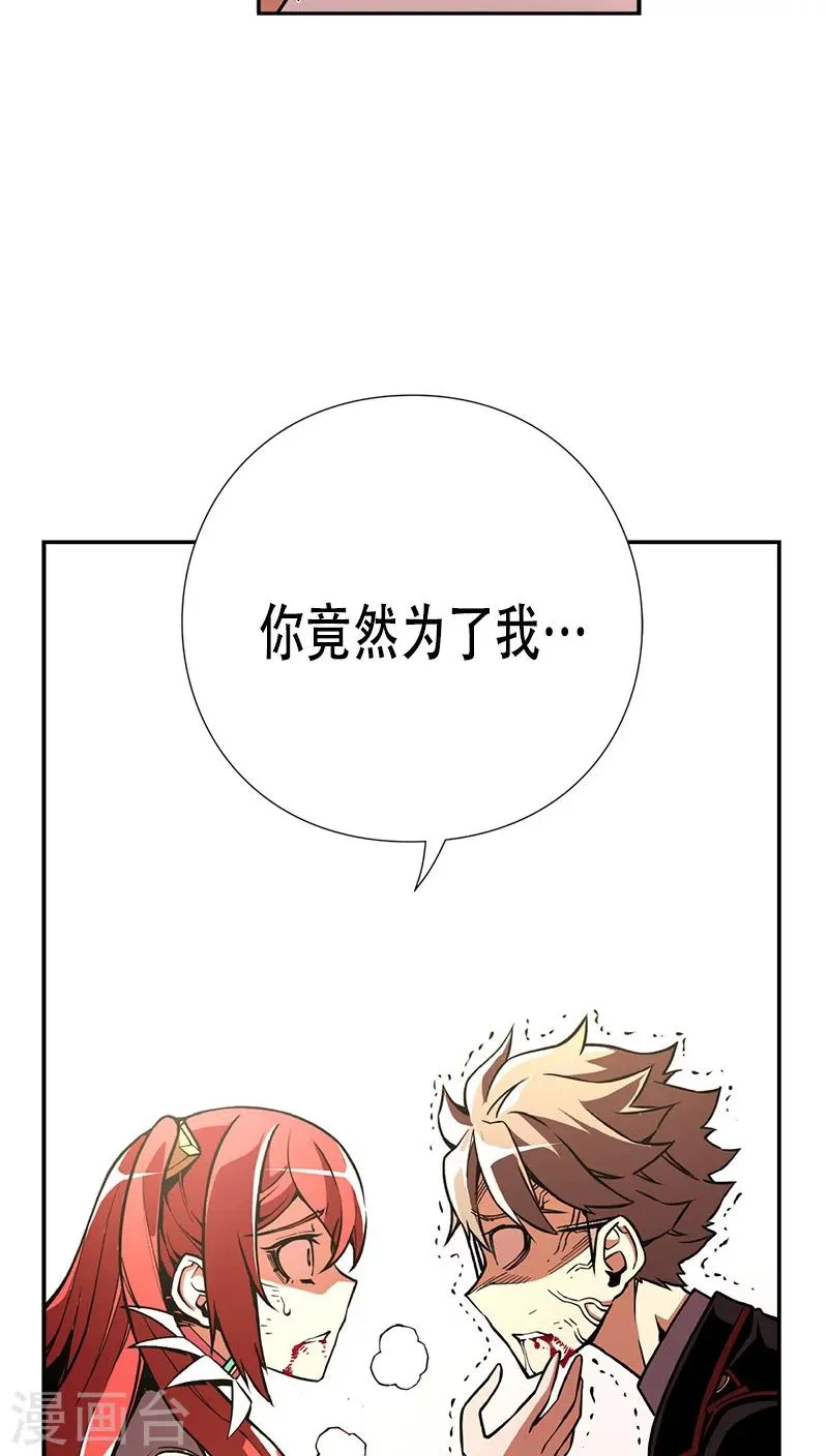 第24话 第6页