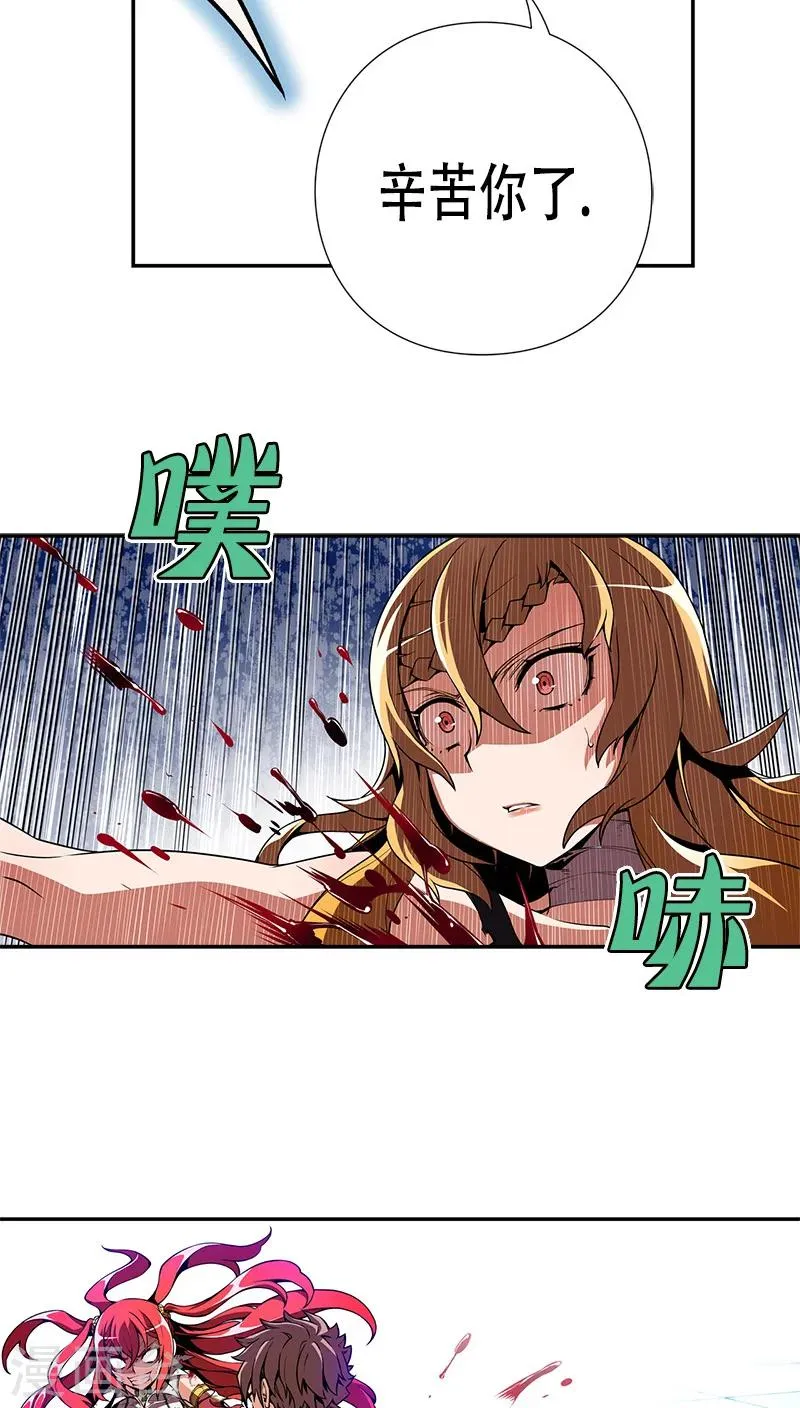 第24话 第9页