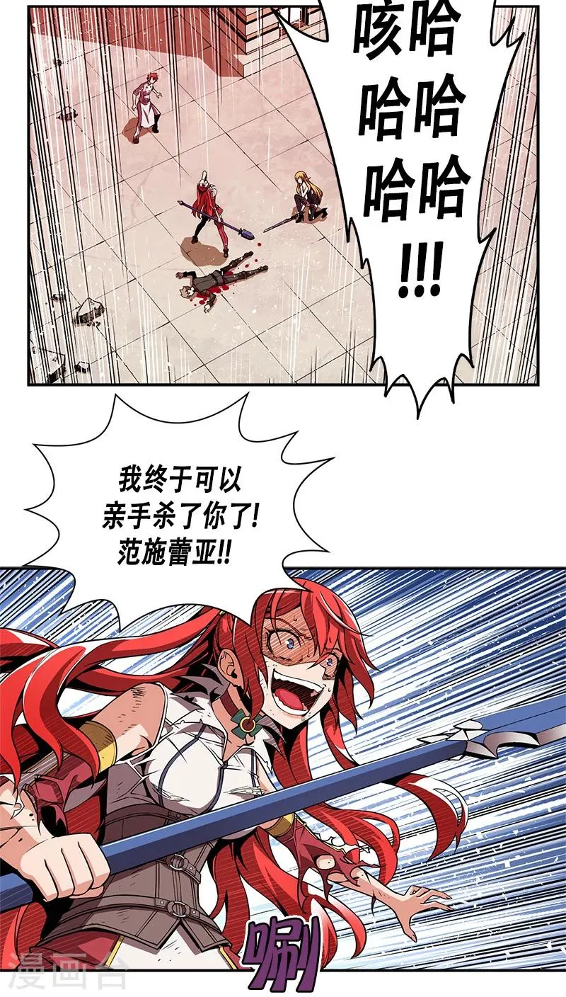 第24话 第17页