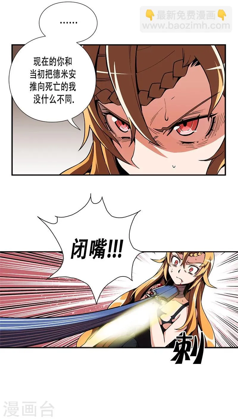第24话 第20页