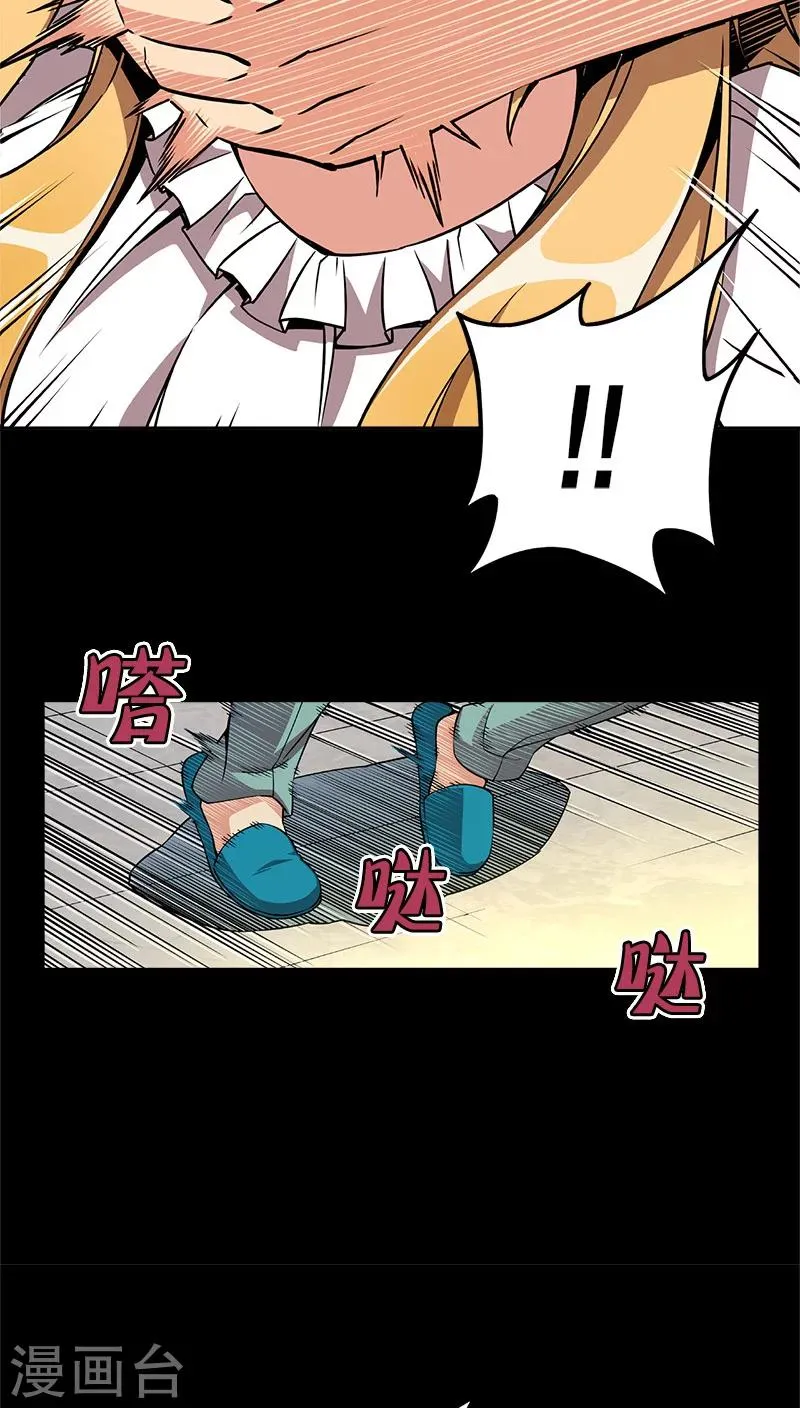 第24话 第33页