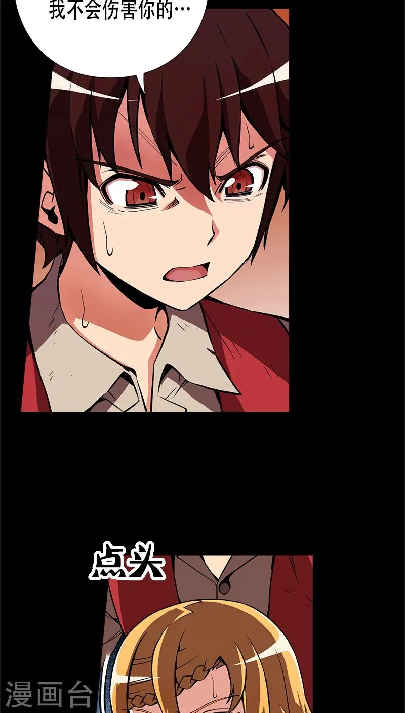 第25话 第3页