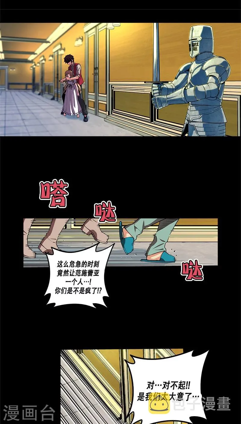 第25话 第5页