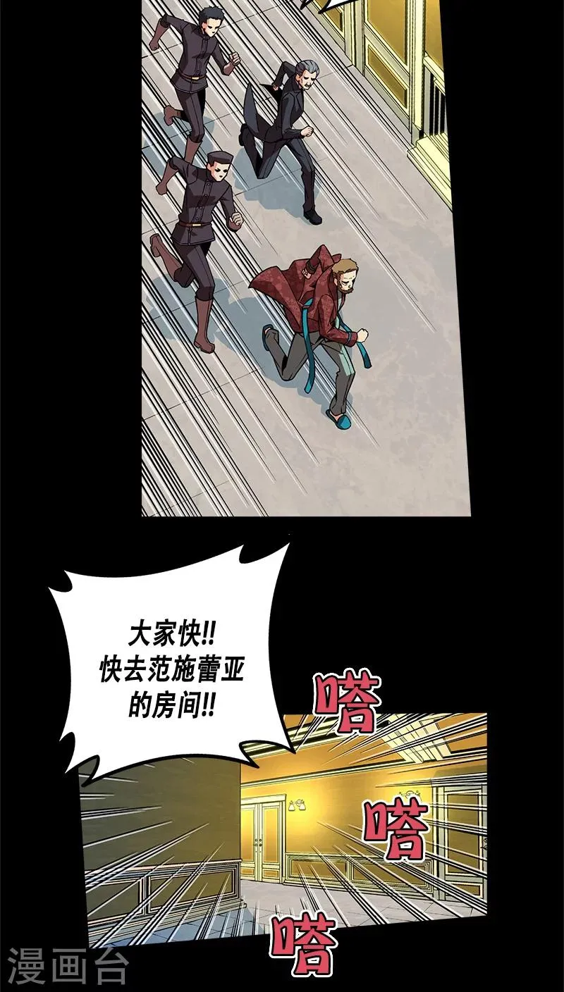 第25话 第6页