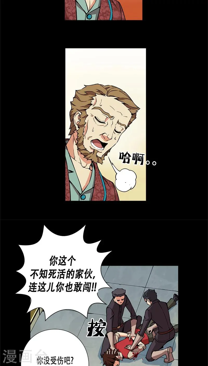 第25话 第9页