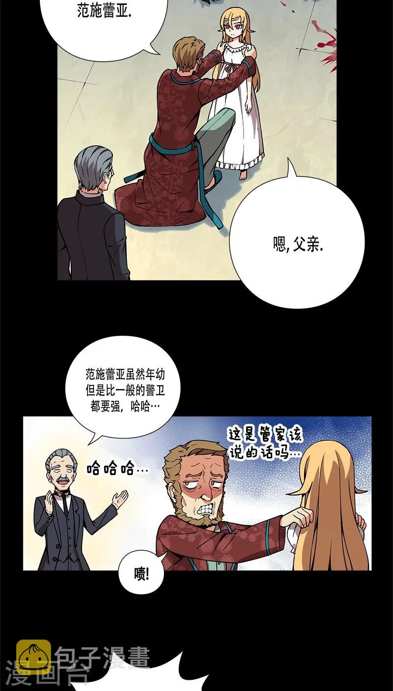 第25话 第10页
