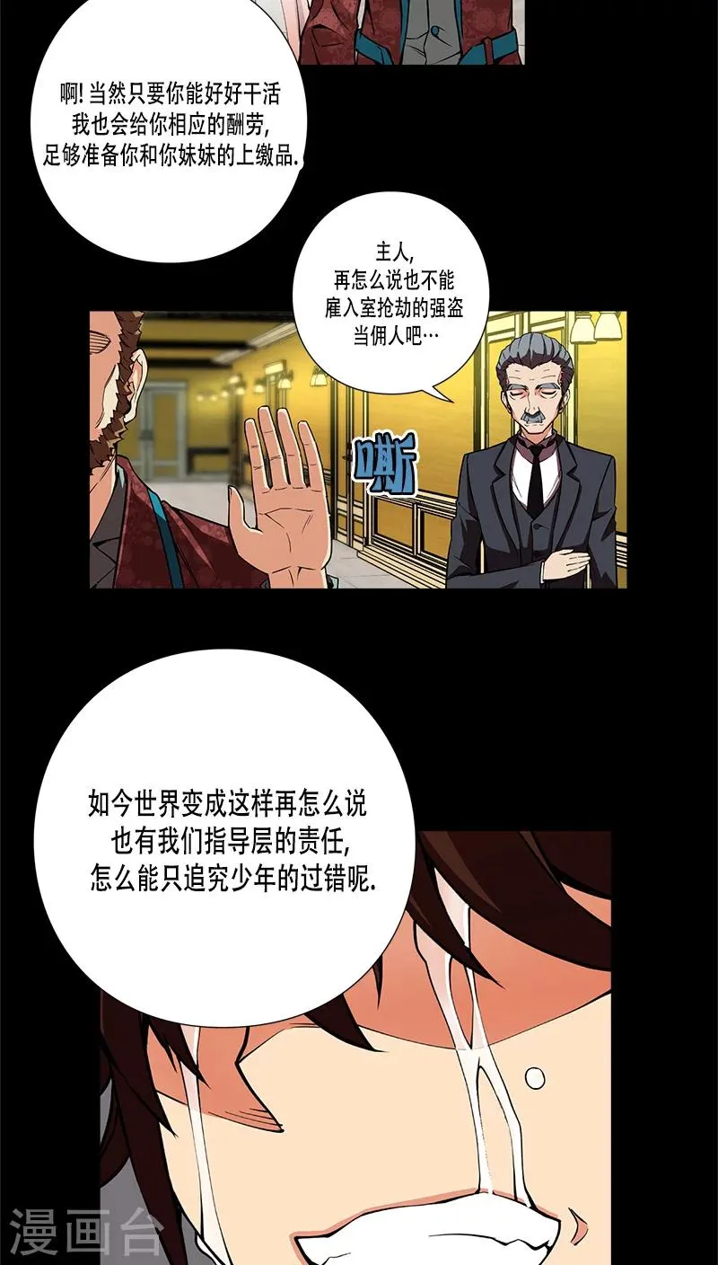 第25话 第18页