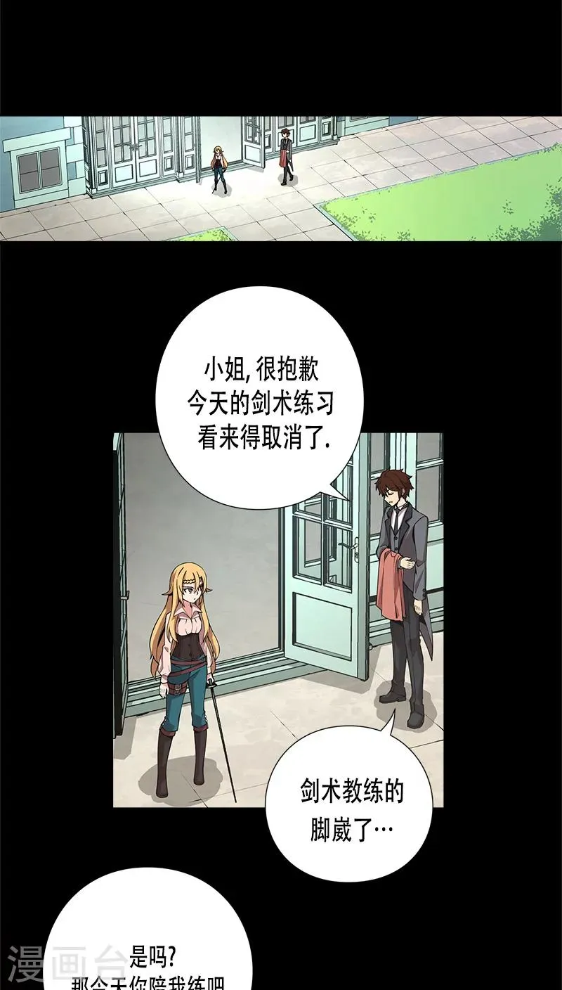 第25话 第25页