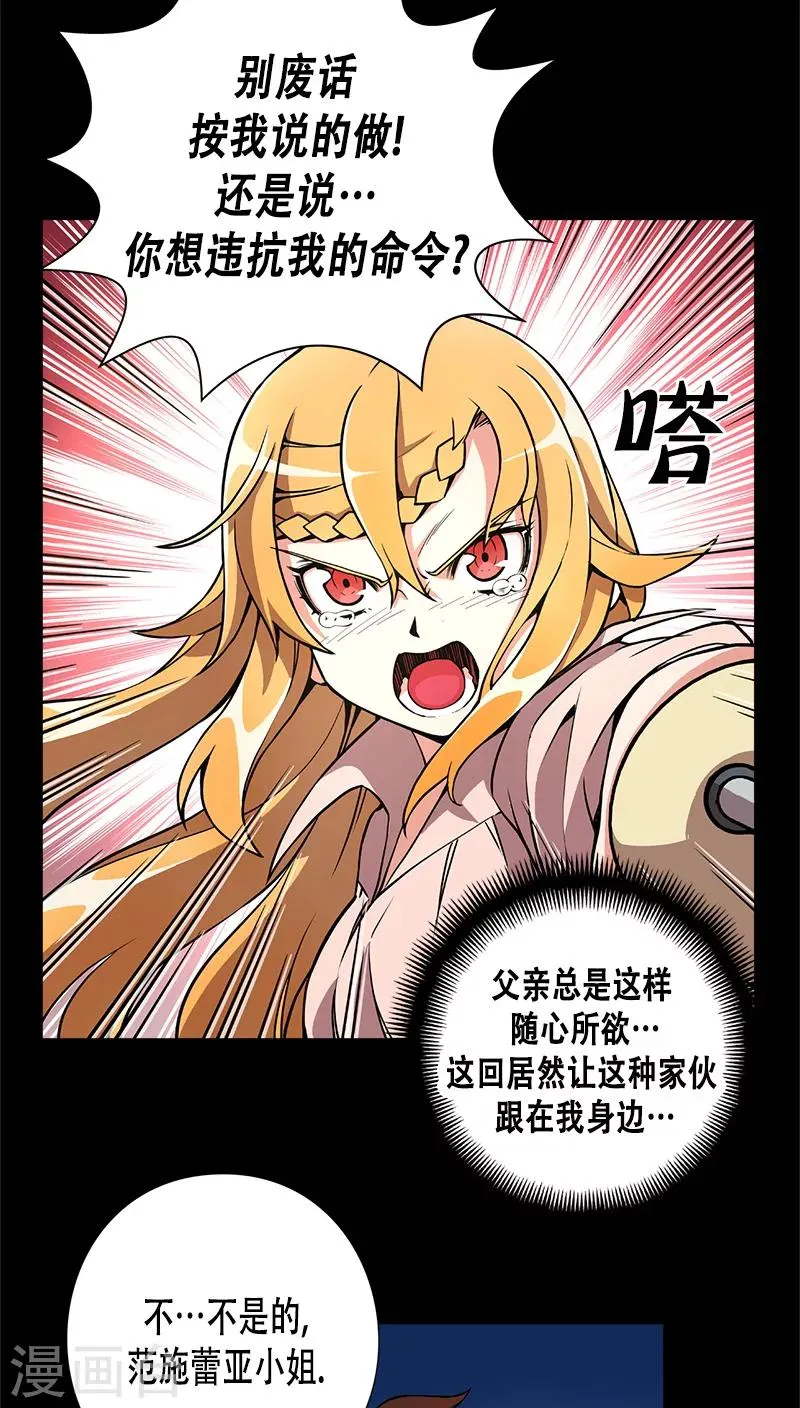 第25话 第27页