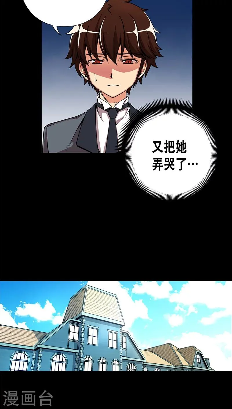 第25话 第28页