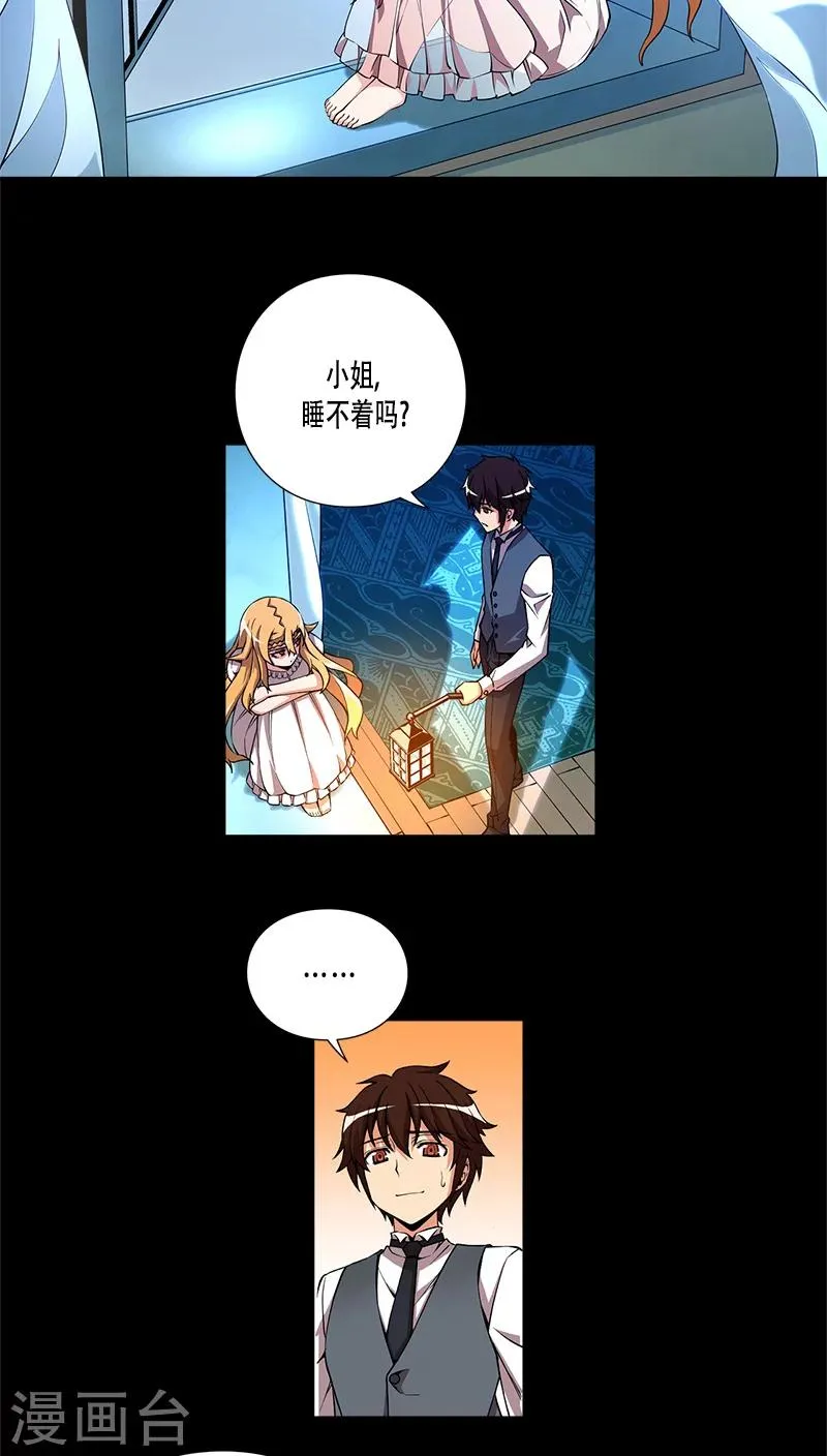 第25话 第38页