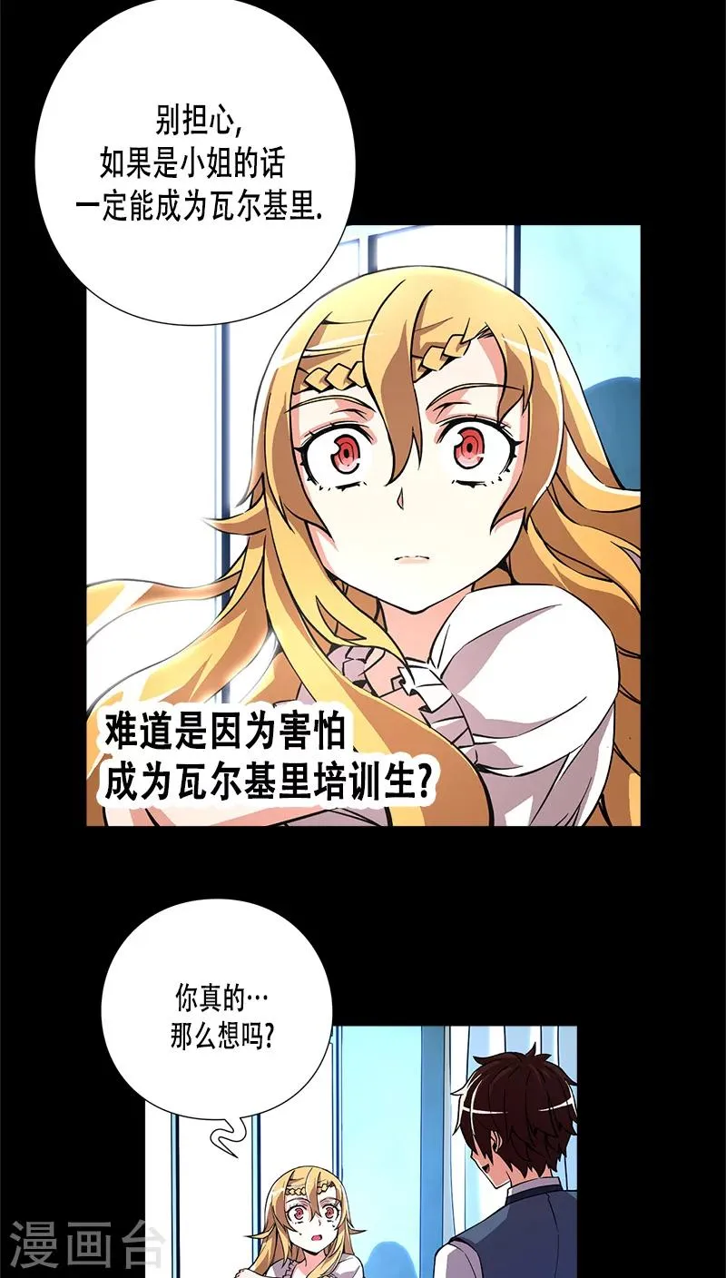 第25话 第39页