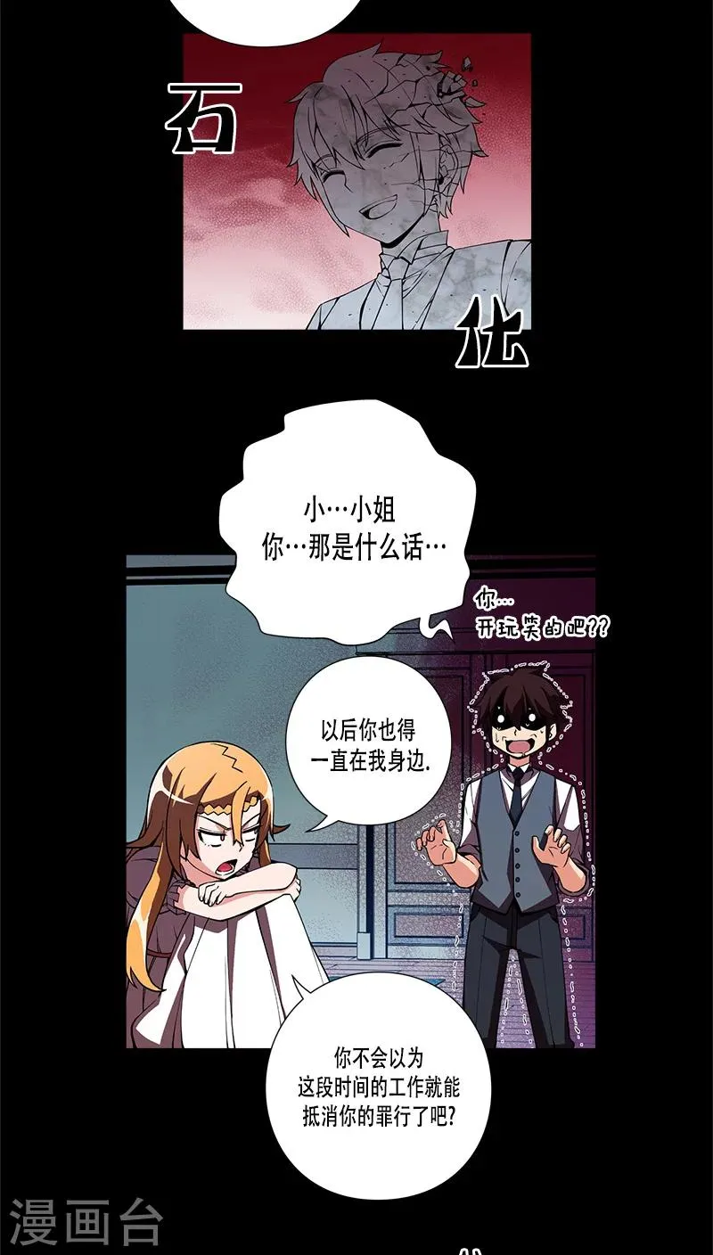 第25话 第41页
