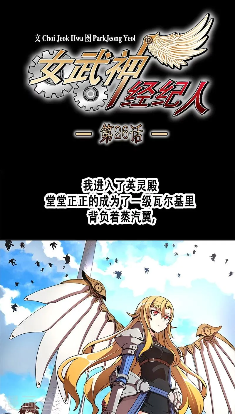 第26话 第1页