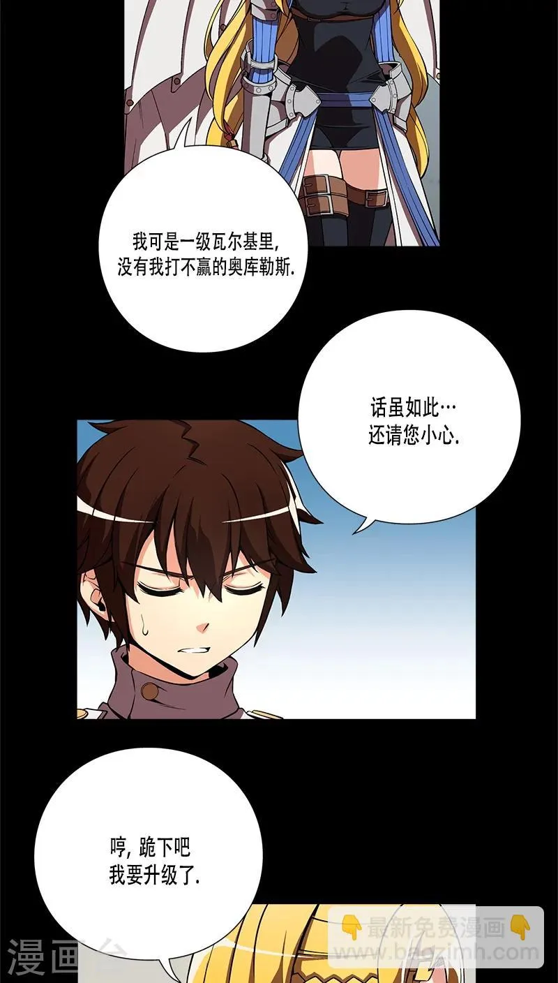 第26话 第4页