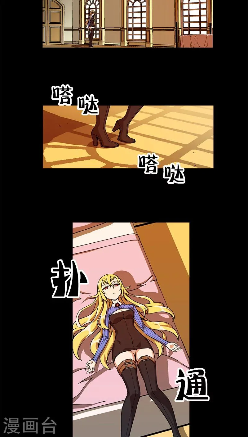 第26话 第11页