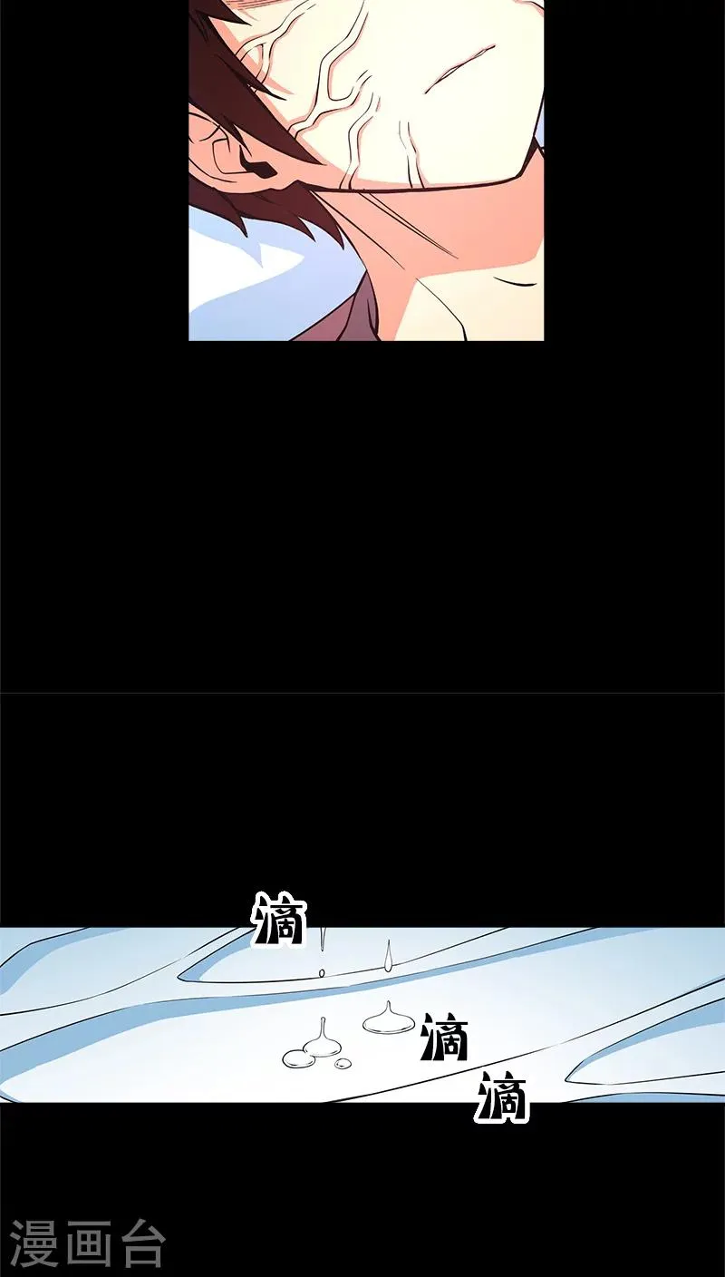 第26话 第23页