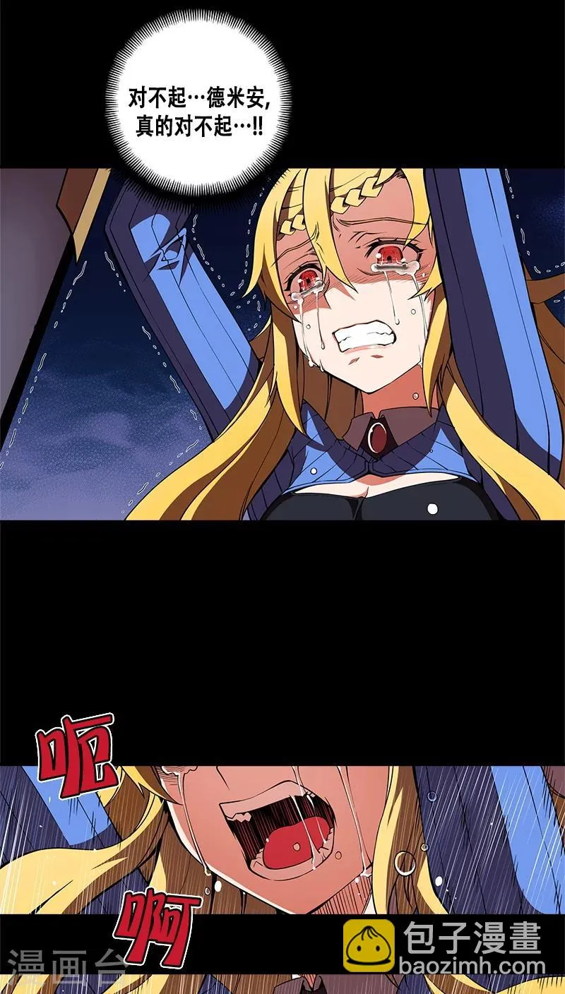 第26话 第24页