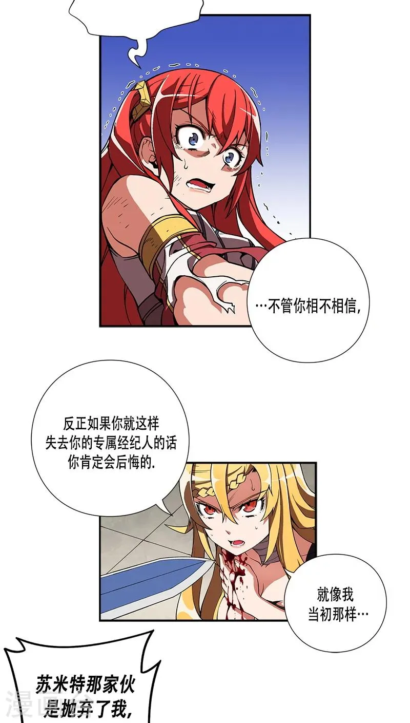 第26话 第26页