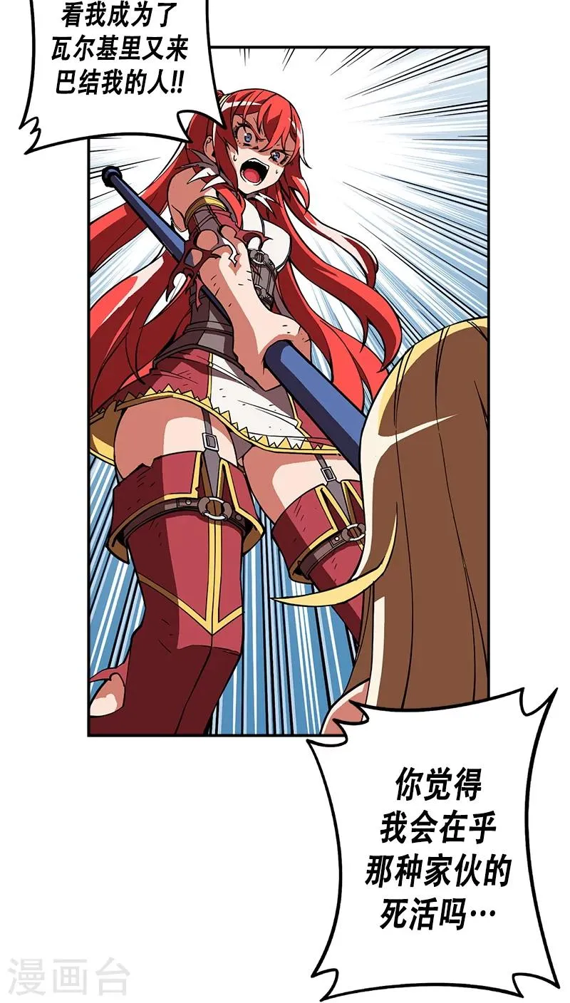 第26话 第27页