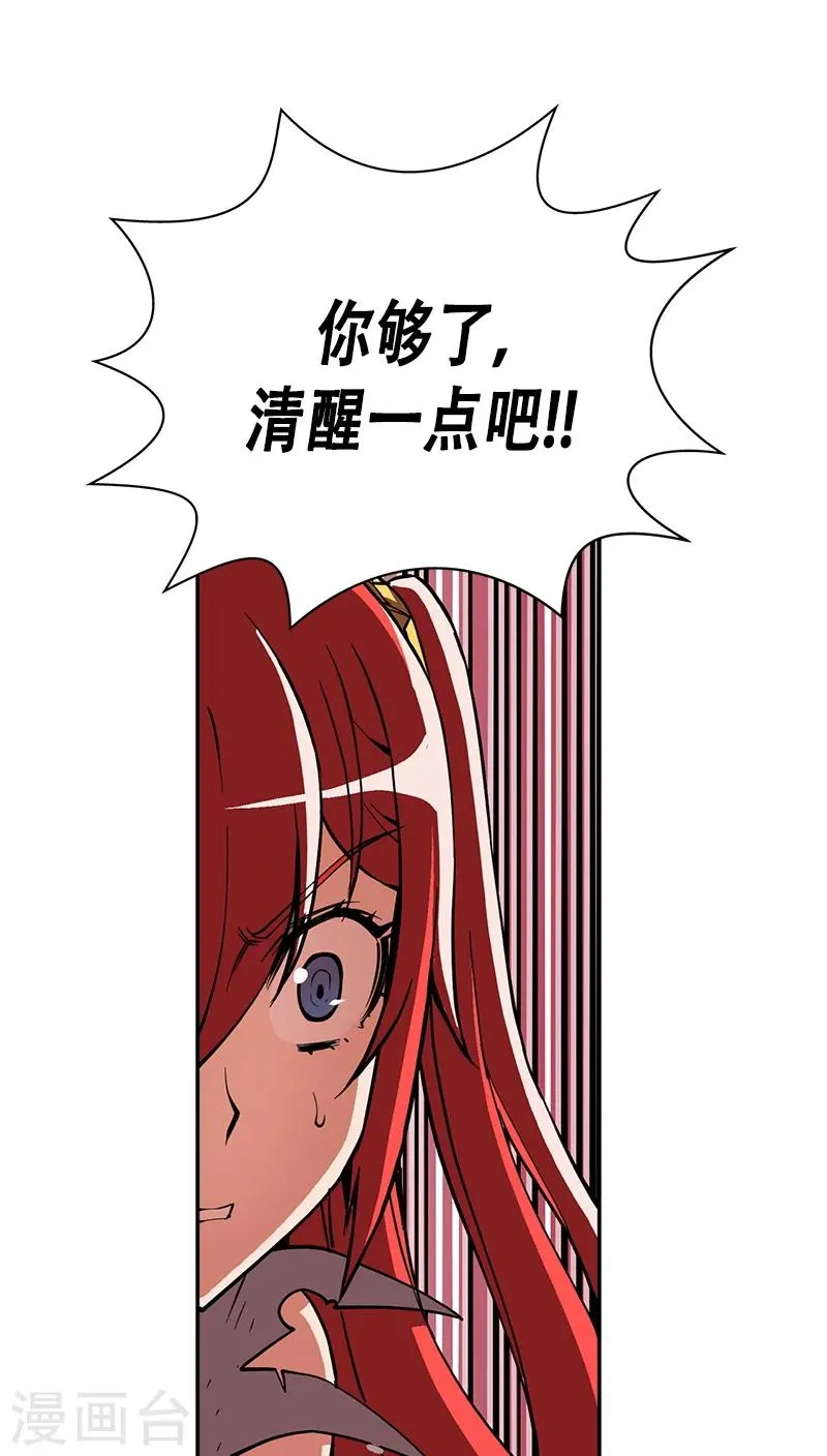 第26话 第28页