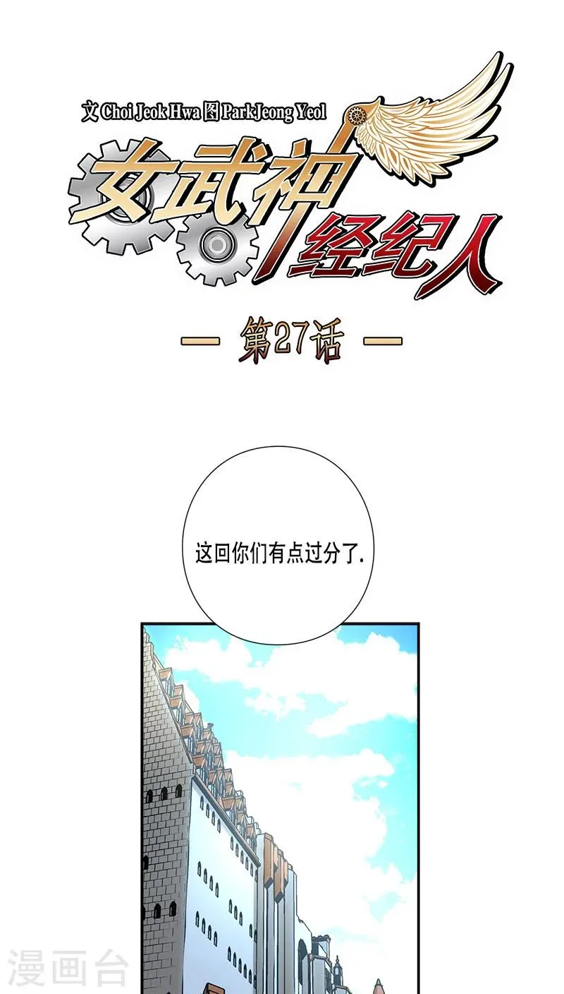 第27话 第1页