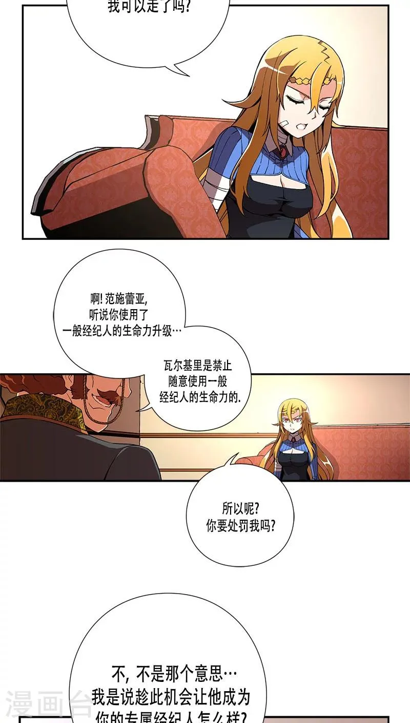 第27话 第6页