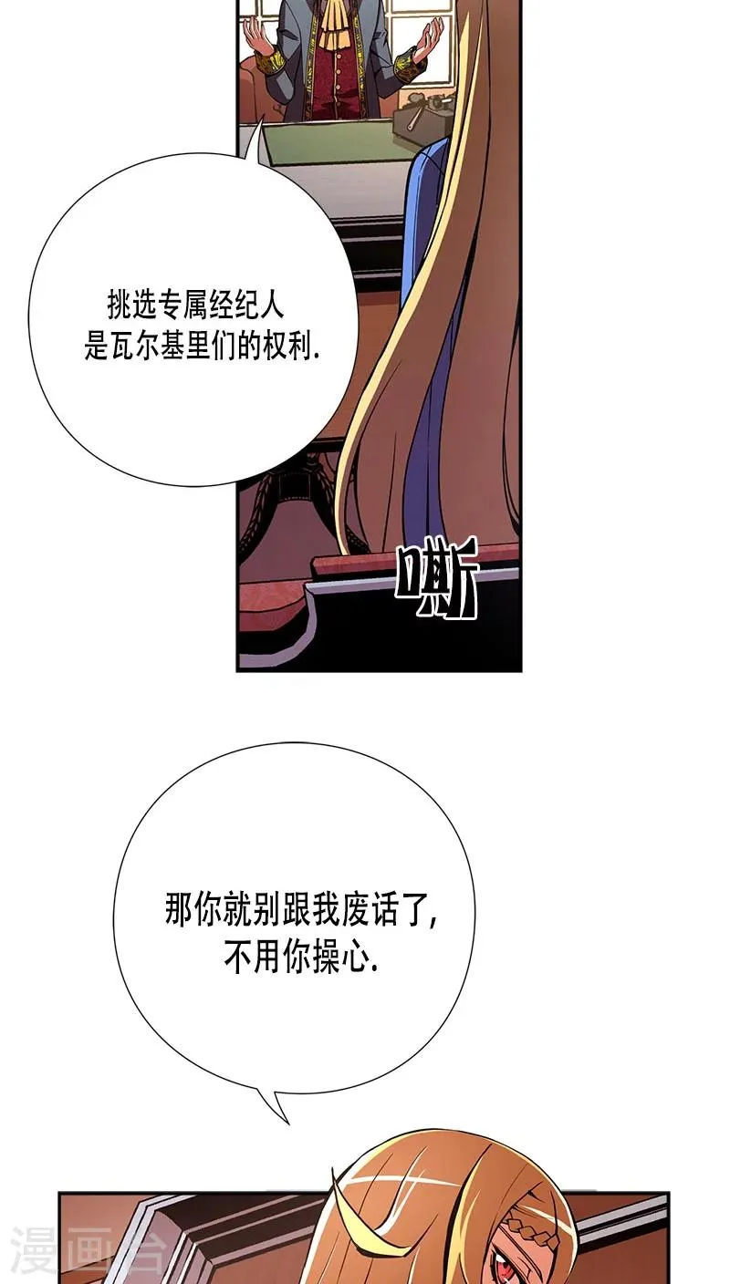 第27话 第9页