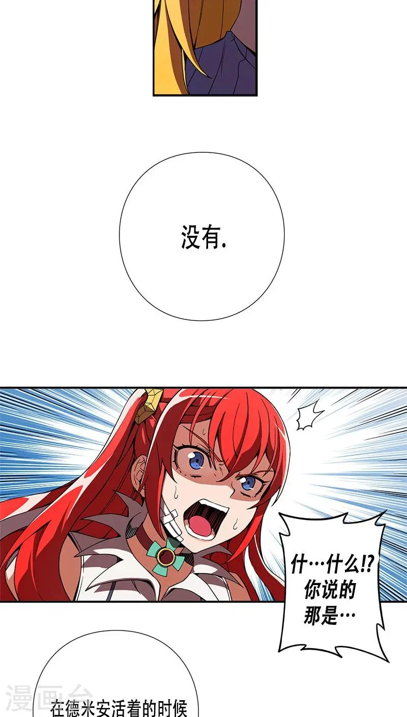 第27话 第14页