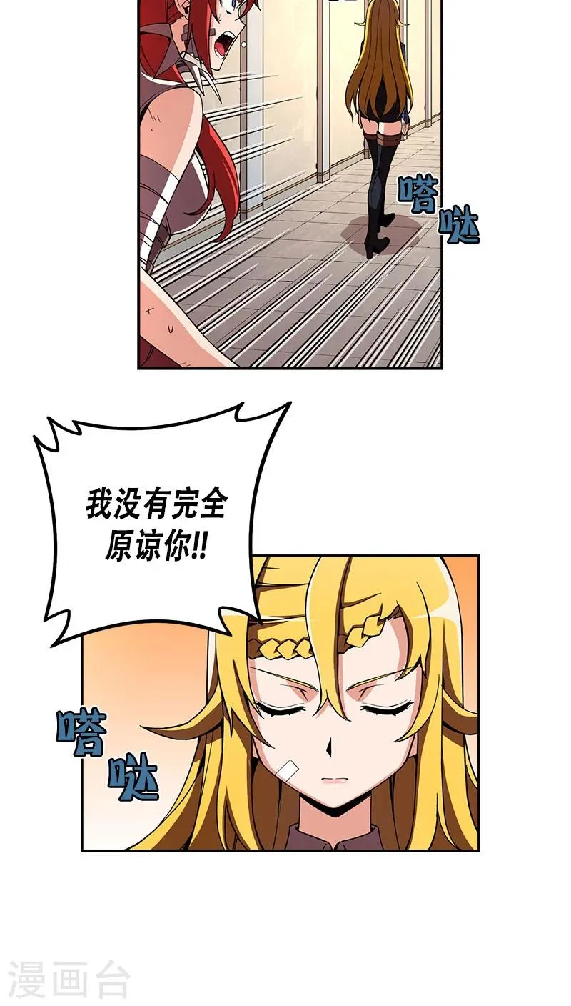 第27话 第17页