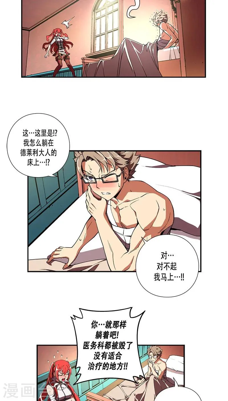 第27话 第26页