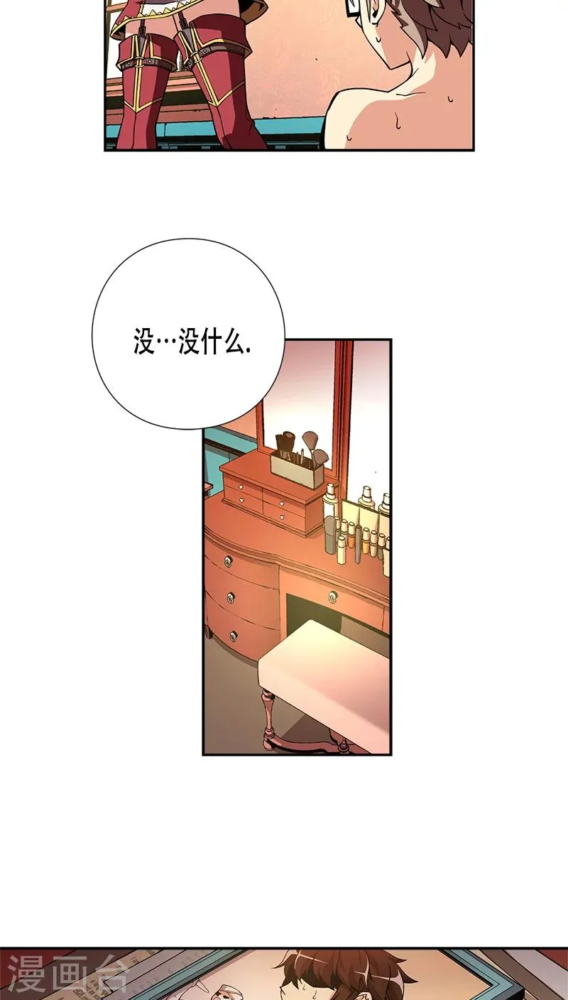 第27话 第29页