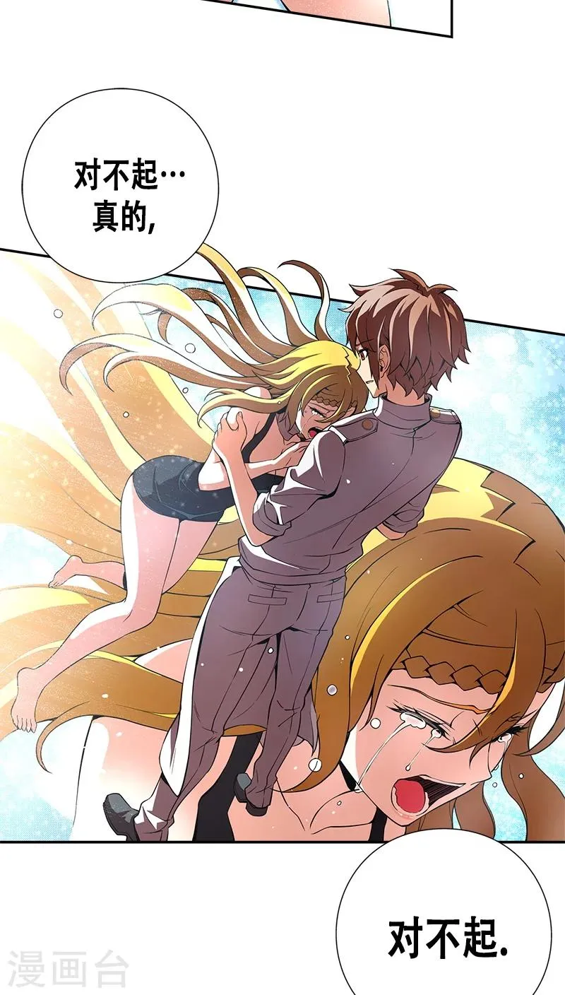 第27话 第41页