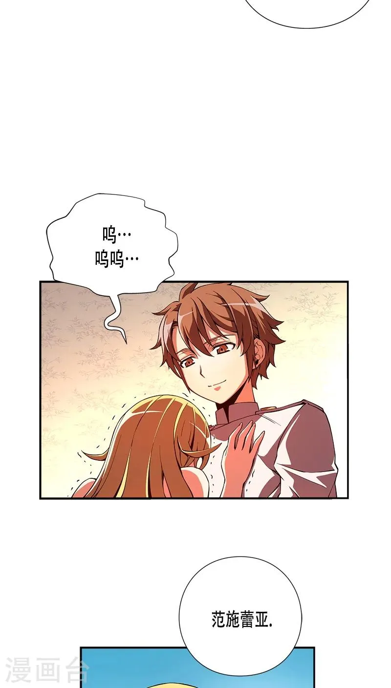 第27话 第42页